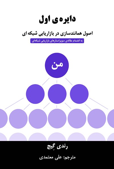 دایره اول