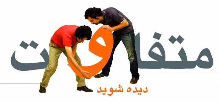 معروف شو